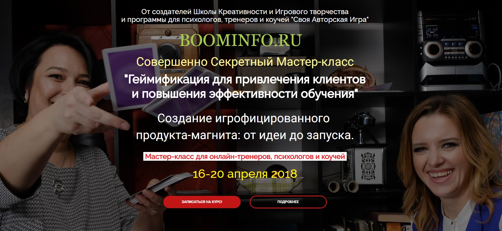 Геймификация для привлечения клиентов и повышения _0.jpg